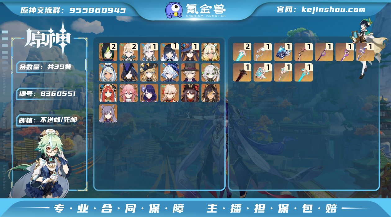 59级/39黄/女主/20个五星角色
0命...
