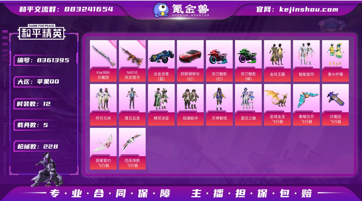 可二次【巡查衣猪脸妹5载具12粉装7特效枪...