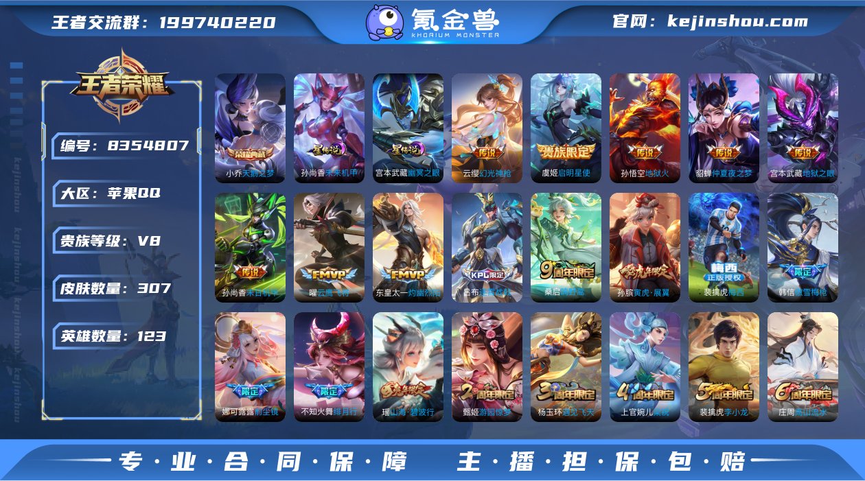 H-KJ17927 苹果QQ V8 307...