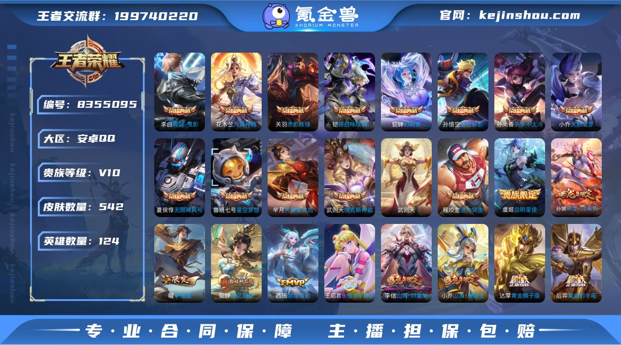 OB6856 安卓QQ V10 542皮 ...