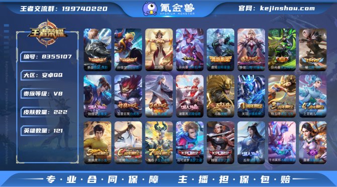 氪金兽