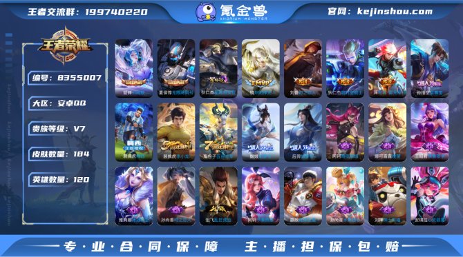 氪金兽