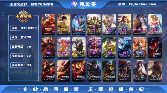 氪金兽