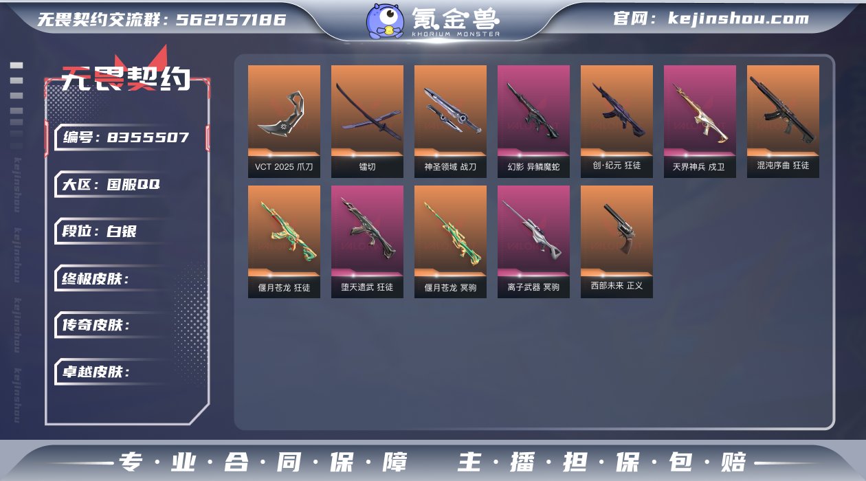 AL600335 【极品账号】 使用源晶点...