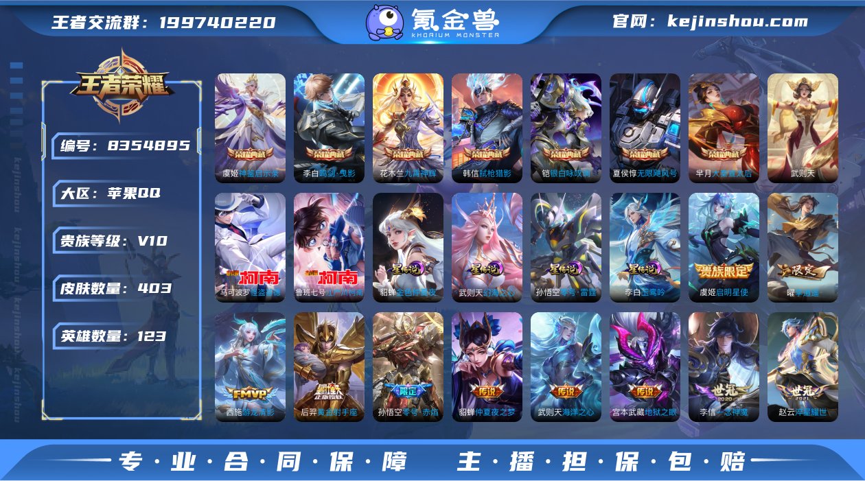 LR19739 苹果QQ V10 403皮...