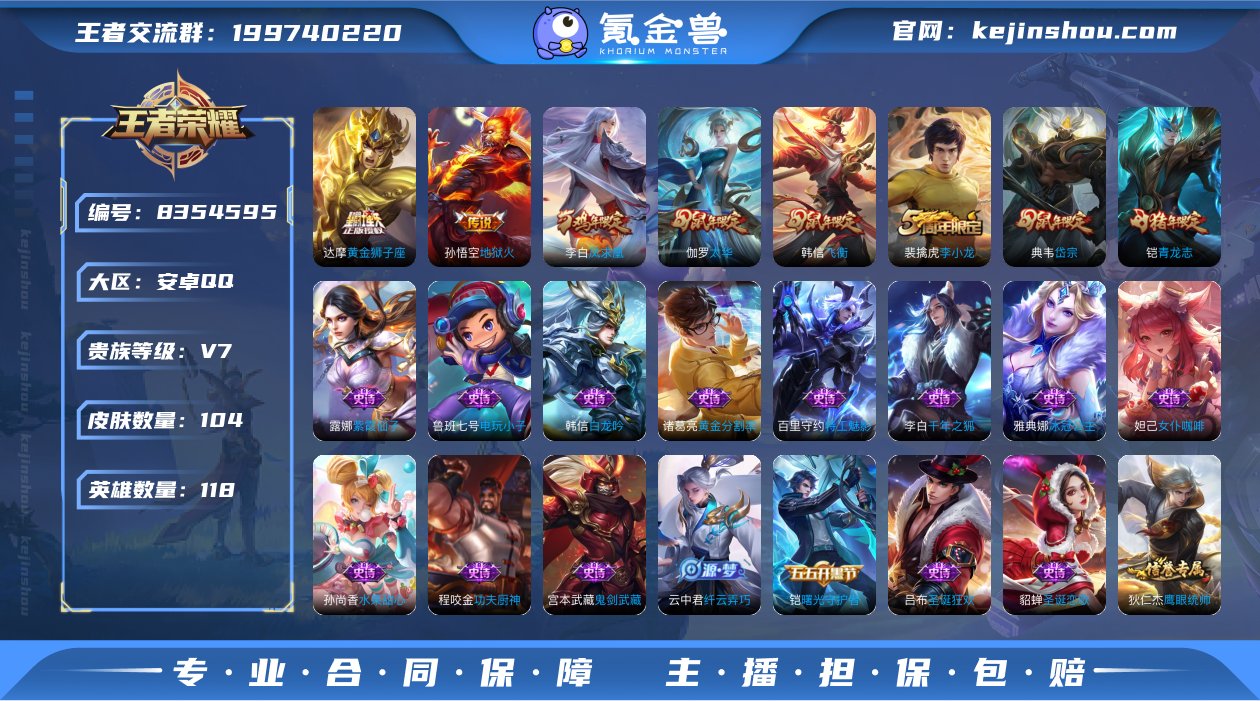 实名: 可修改 贵族等级: V7 英雄数:...