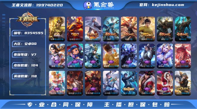 氪金兽