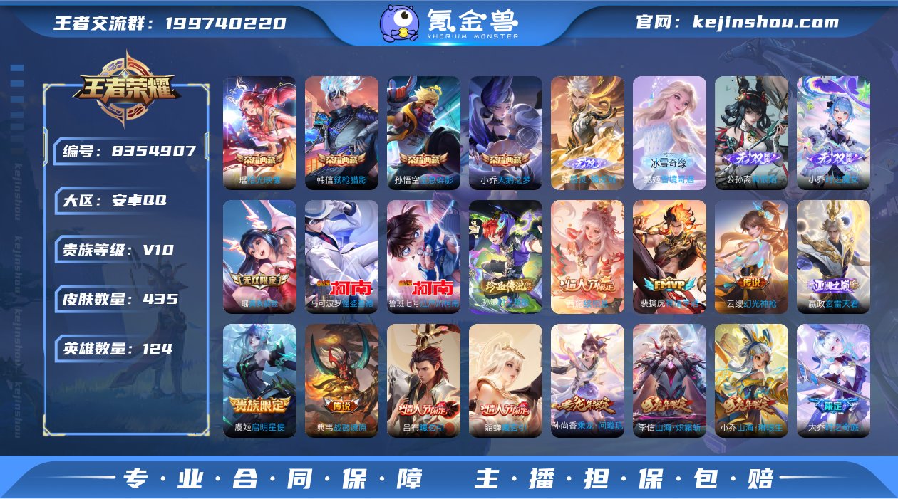 V10 拾光映像+真我赫兹瑶+离恨烟+器灵...