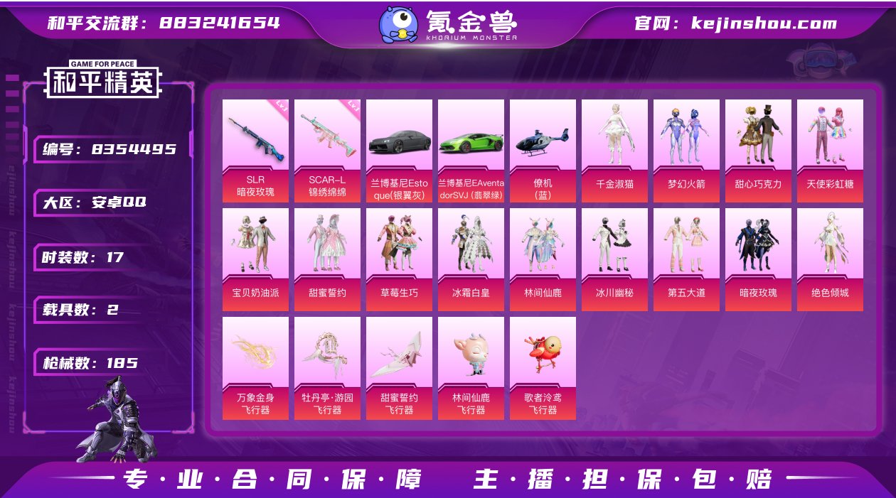 可二次【女号1红装梦幻火箭奶油三姐妹17粉...