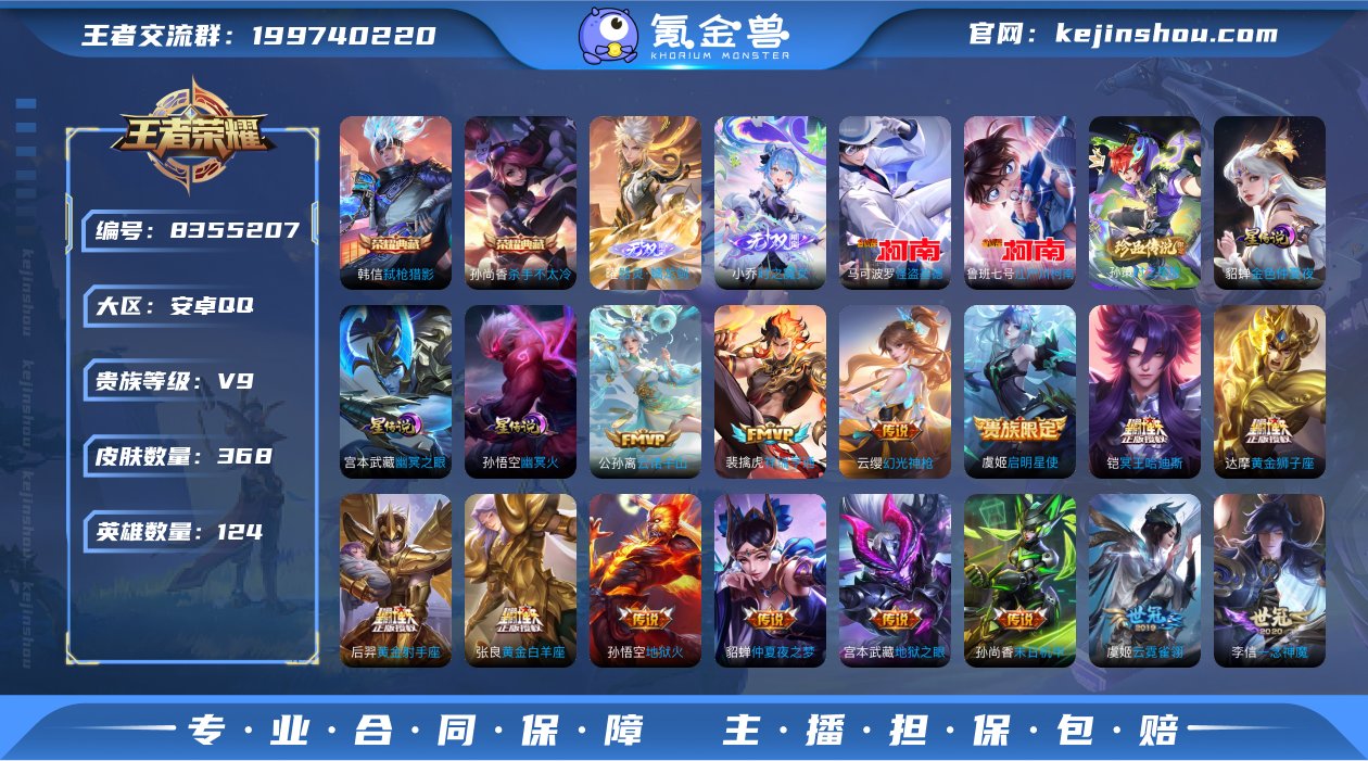 【商品标题】：安卓Q-V9-至尊星耀II段...