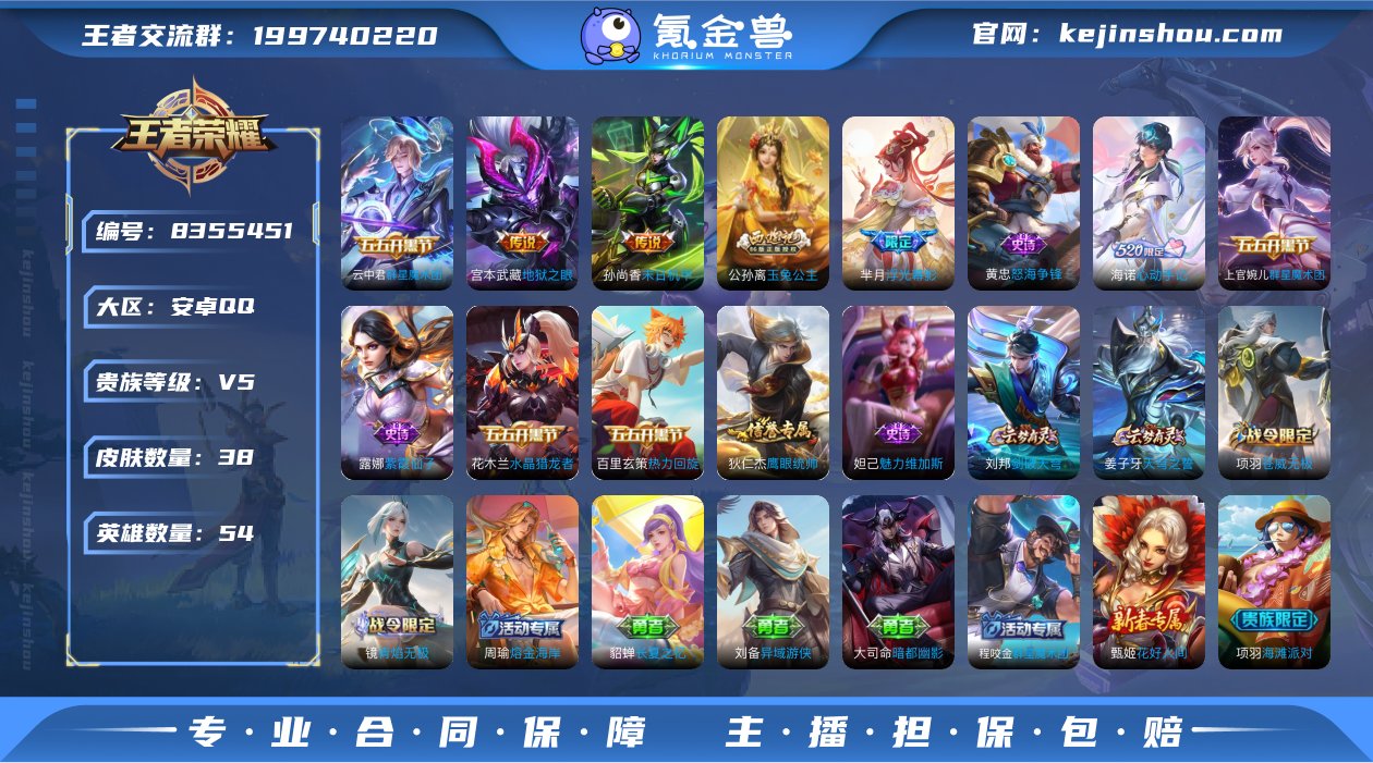EA13AC可二次传说2优质限定3
信用分...