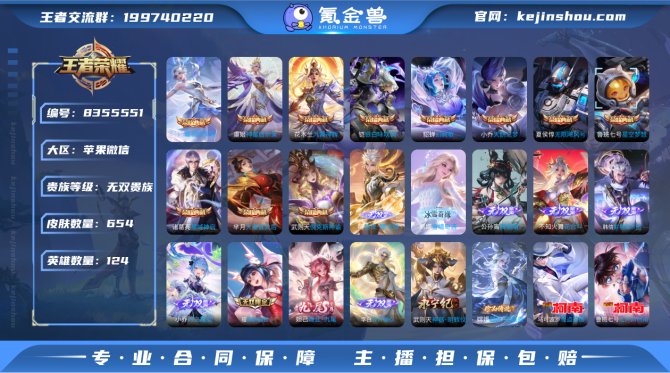 氪金兽