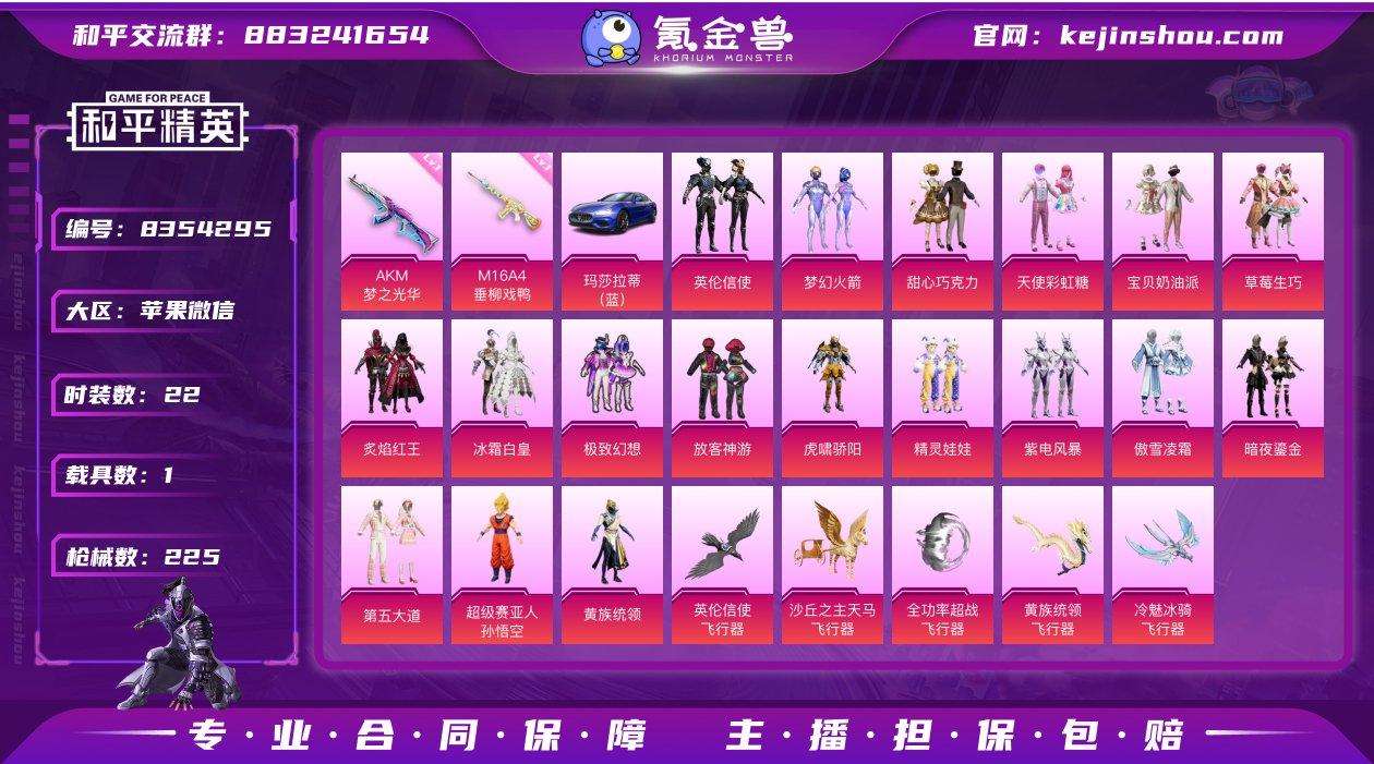 可二次【连体号六号树人都市猎人梦幻火箭22...
