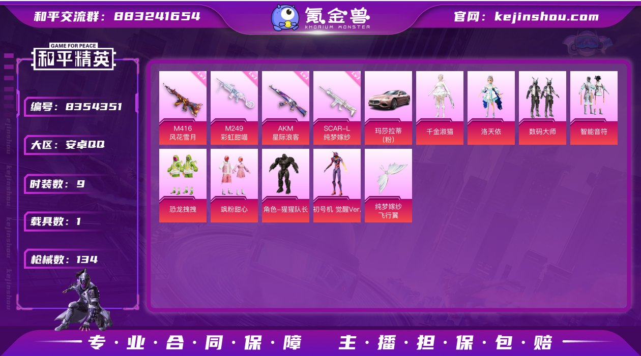 【三色螳螂洛天依9粉装6特效枪1载具】 安...