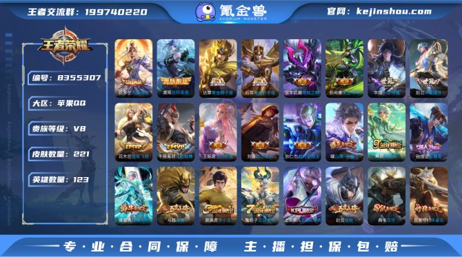 氪金兽