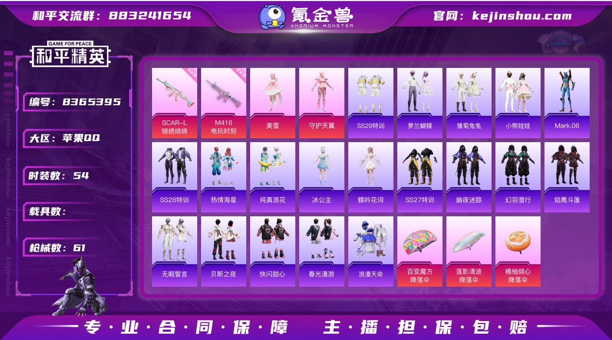 【商品标题】：苹果【Mark.06/美雪/...