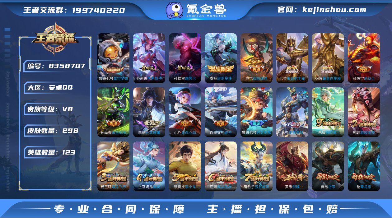包人脸 实名: 可修改 贵族等级: V8 ...