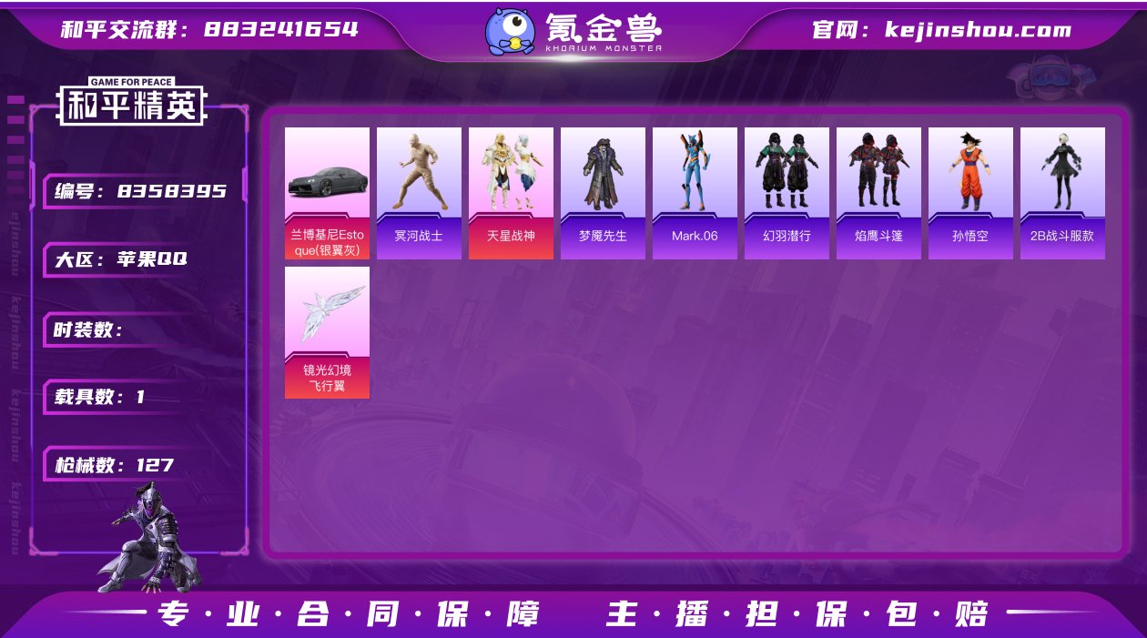 3粉装 6特效枪 1载具 9印记 可二次 ...