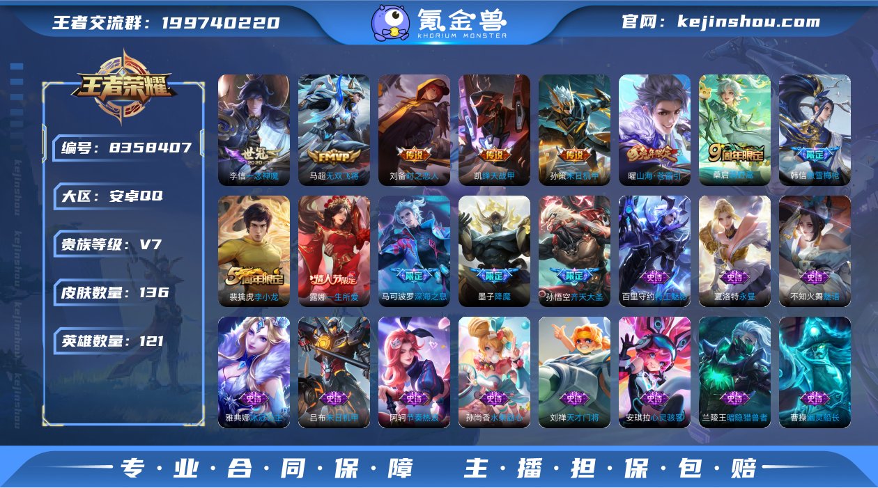 MWZ99859【1.1w战力金标暃9传说...