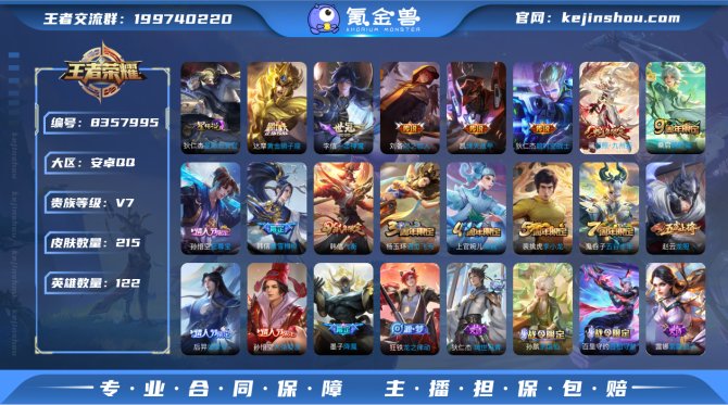 氪金兽