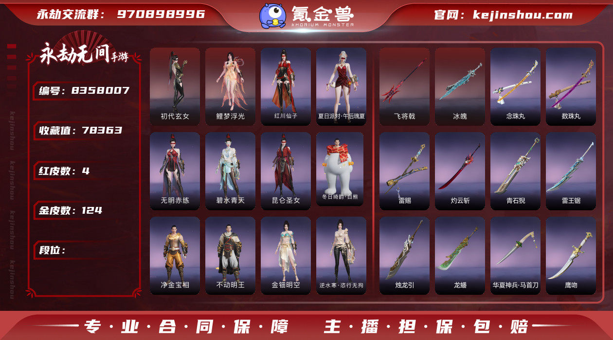 网易支付状态: 未注册 换绑冷却: 无冷却...
