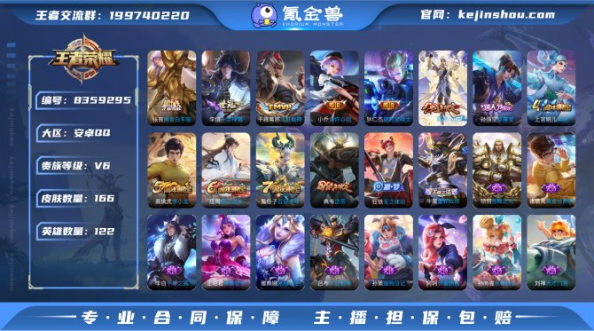 氪金兽