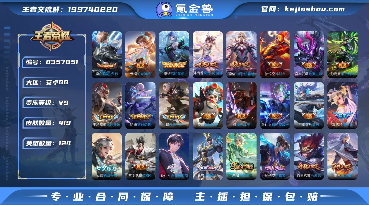 实名: 可修改 贵族等级: V9 英雄数:...