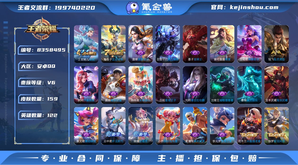 WZ3101464|手Q安卓 122英雄 ...