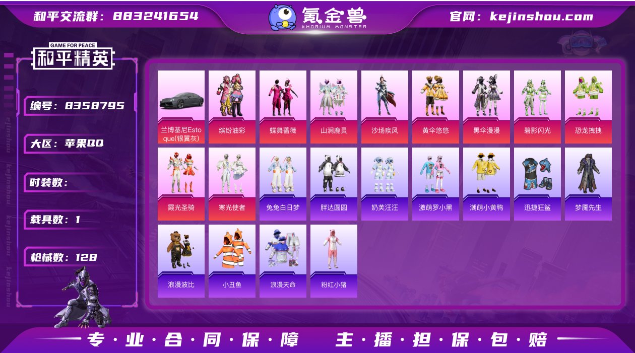 10粉装 3特效枪 1载具 10印记 可二...