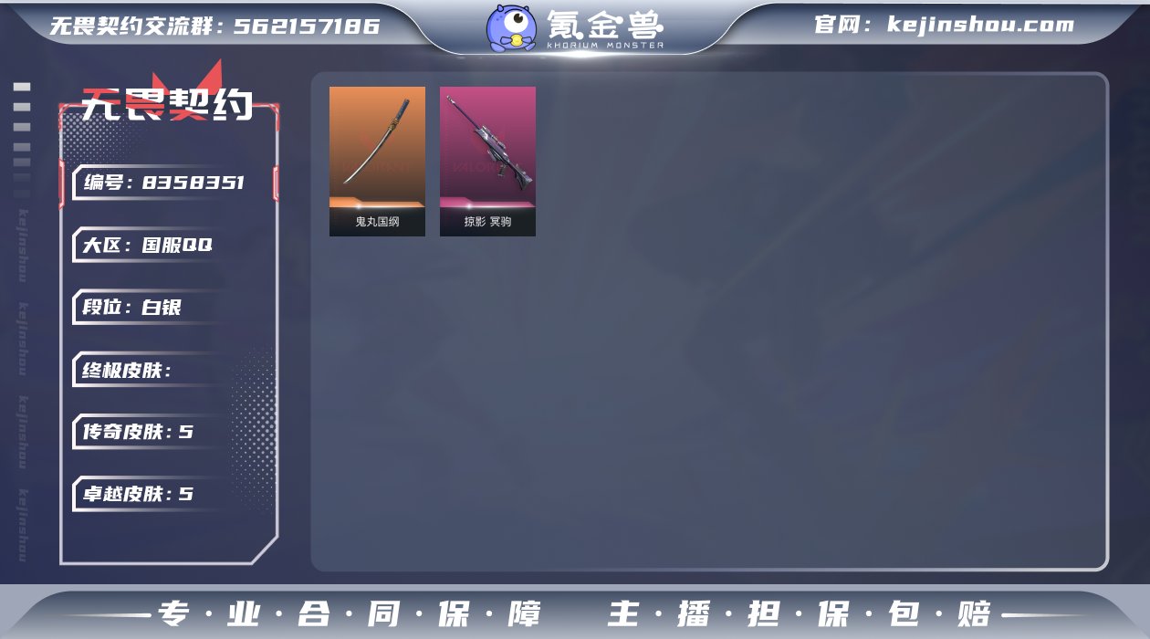 5橙皮 5紫皮 30皮肤 15英雄 38卡...
