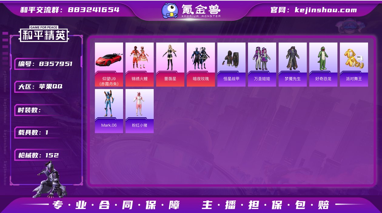 4粉装 2特效枪 1载具 可二次 可修改实...