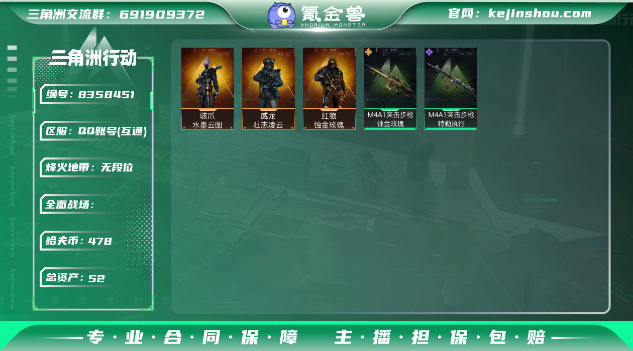 可二次 可修改实名 实名：可修改 烽火地带...