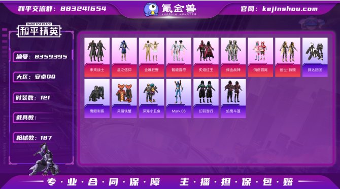 氪金兽