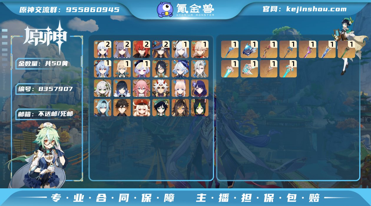 【Y20369】60级/50黄/女主/24...