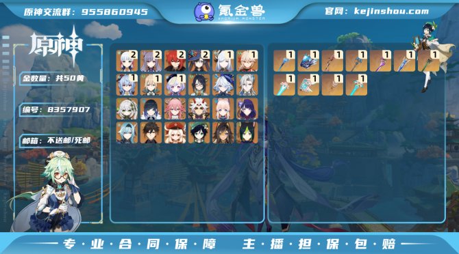 氪金兽