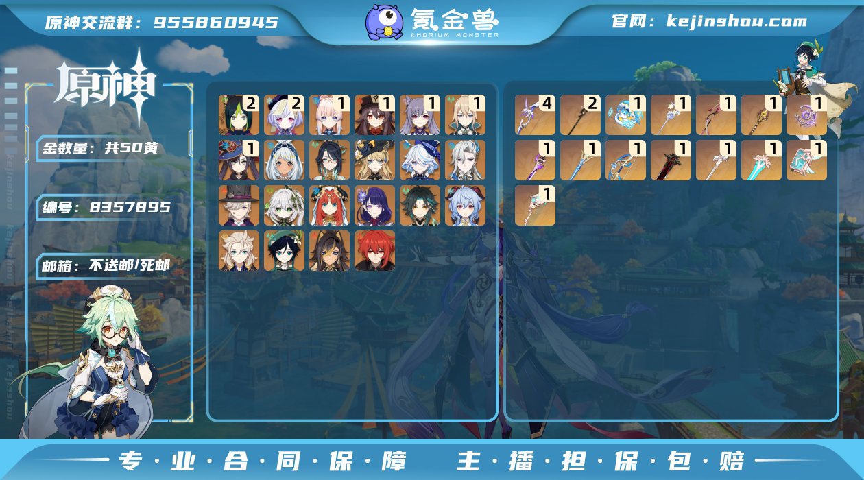 【Y11745】60级/50黄/女主/22...