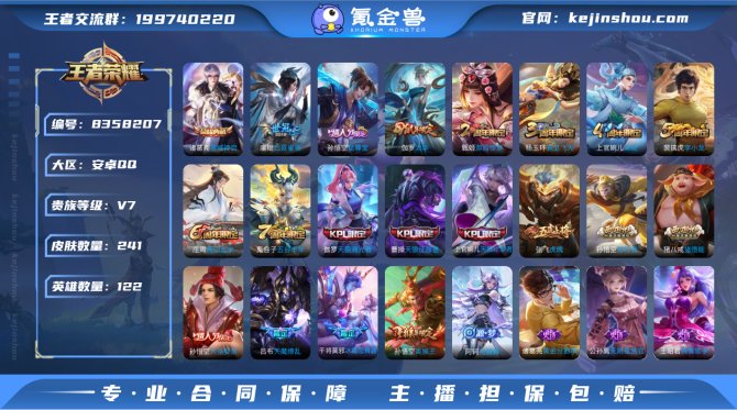氪金兽