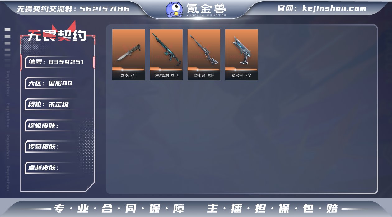 10橙皮 4紫皮 50皮肤 19英雄 60...