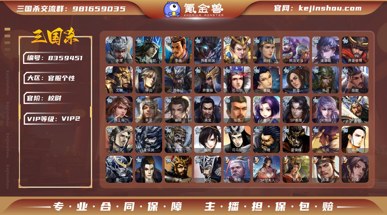 官阶: 校尉 亮点: 真动界左慈，周处，谋...