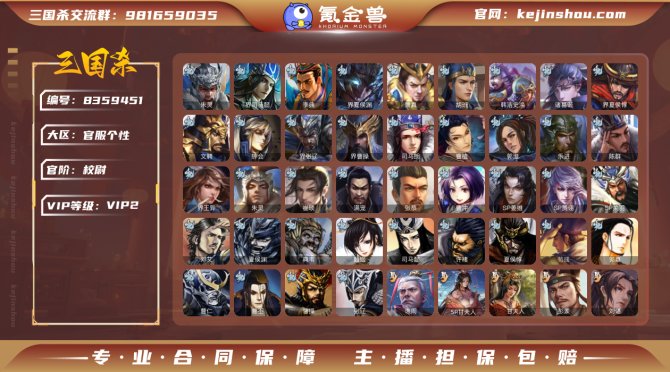 氪金兽