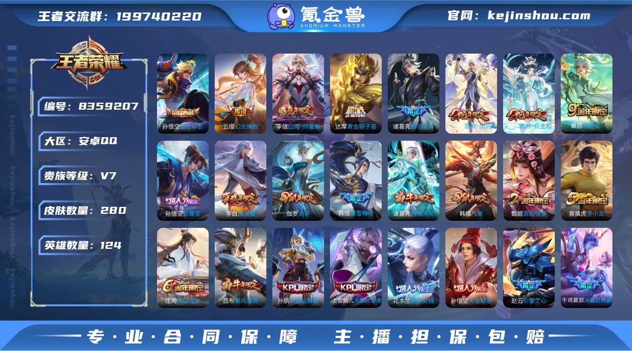 实名: 可修改 贵族等级: V7 英雄数:...