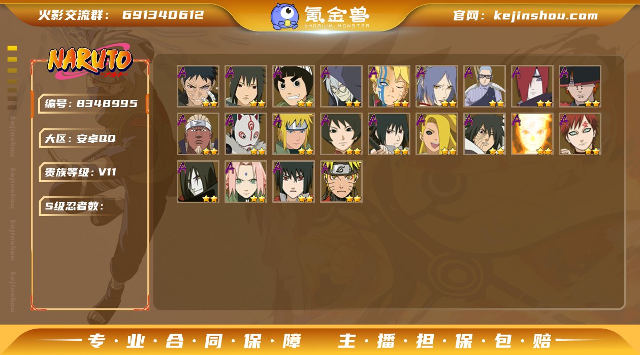 【战力1481W/V11/32S/47A，...
