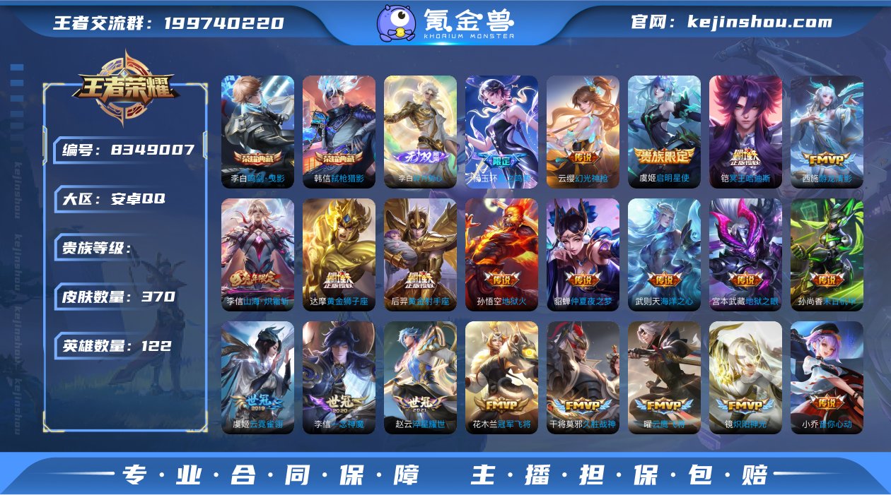 编号65306 可二次 v9 370皮肤 ...