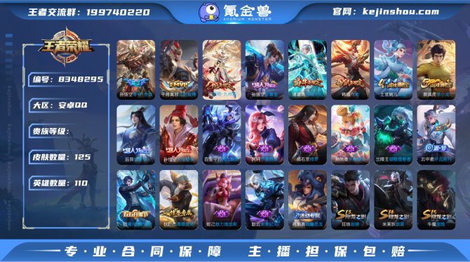 氪金兽