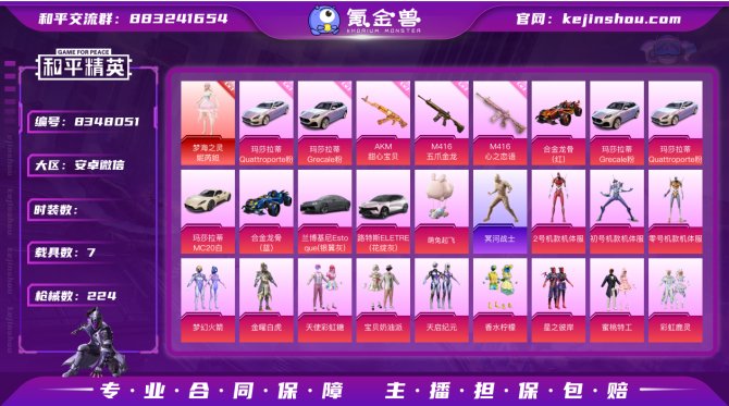 氪金兽