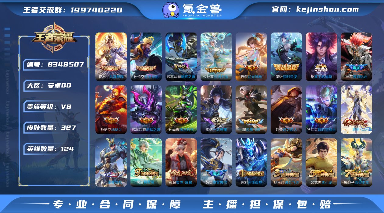 【全新FMVP云诺千山·司空震蛇年限定】【...