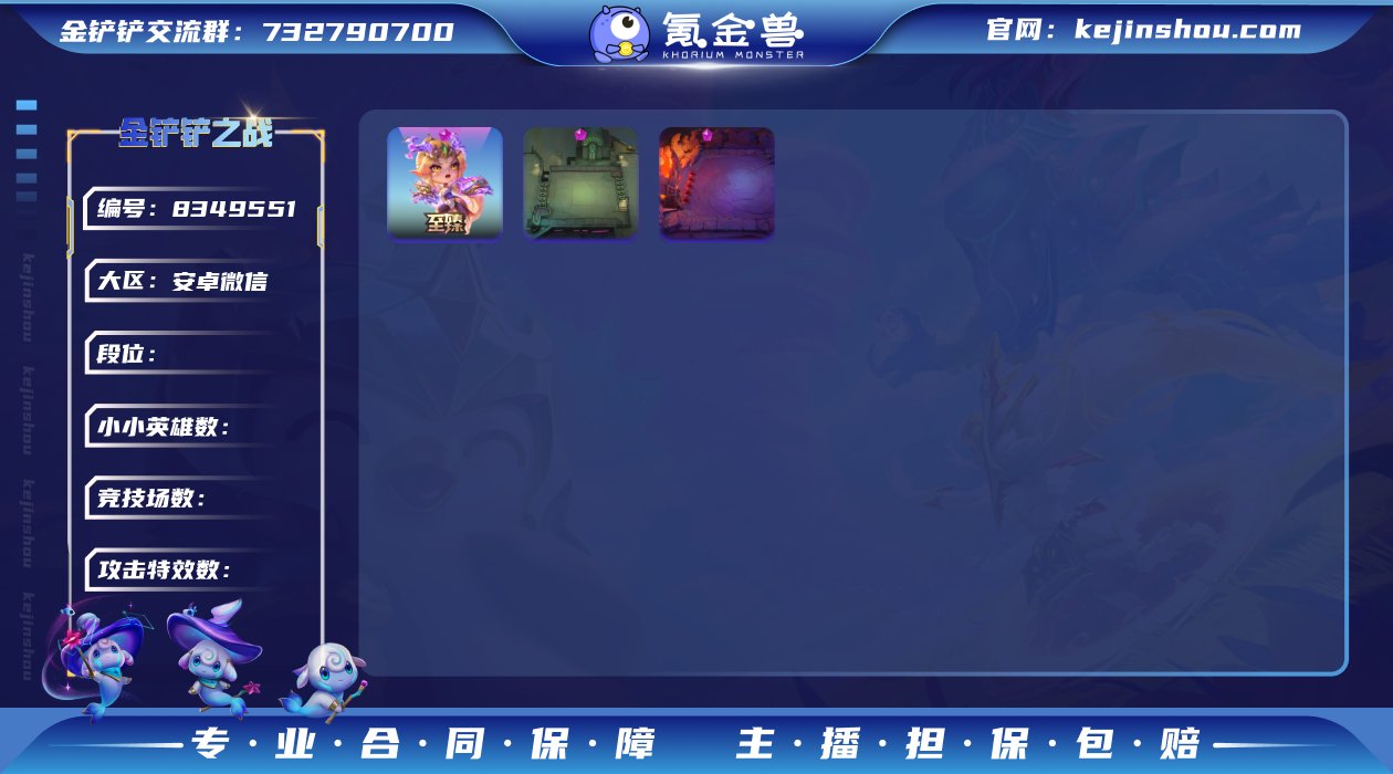 【至臻龙女+魔龙之巢+龙翔九天】可二次-安...