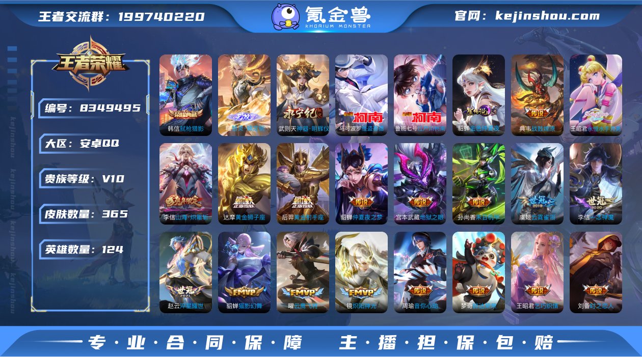 AL600827皮肤价值307350 皮肤...