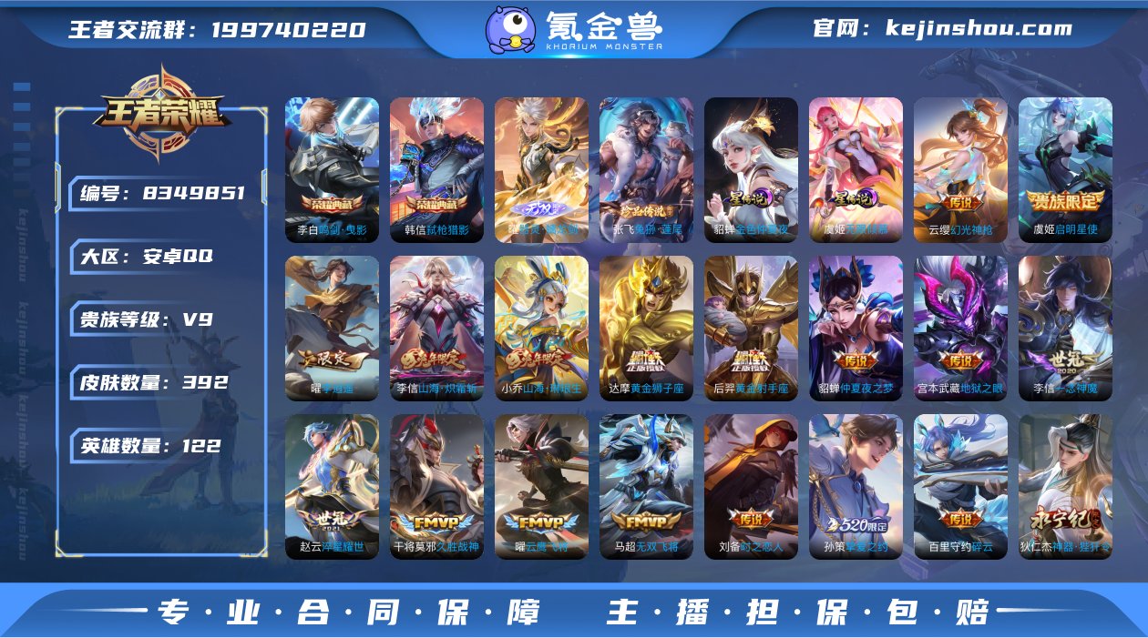 多银标鸣剑曳影弑枪猎影器灵螭龙剑32传说愿...