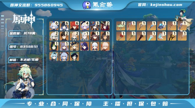 氪金兽